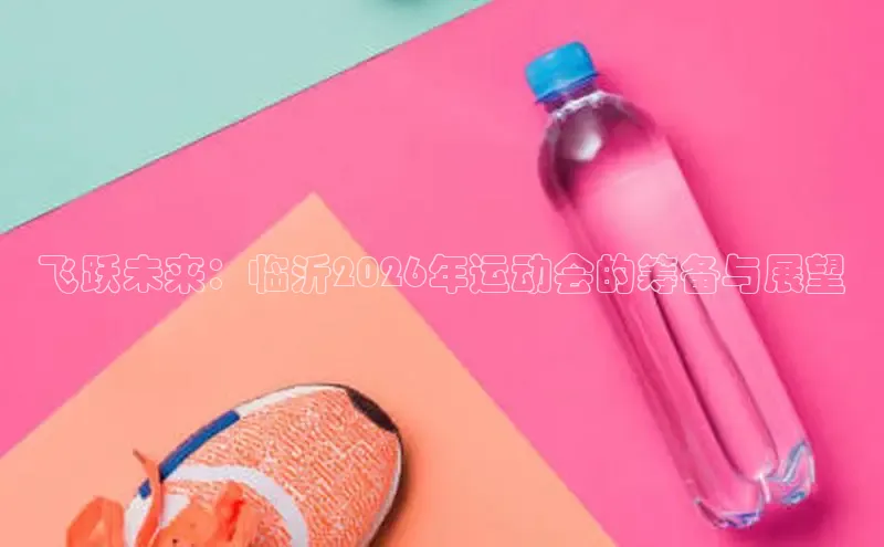 中欧体育集团